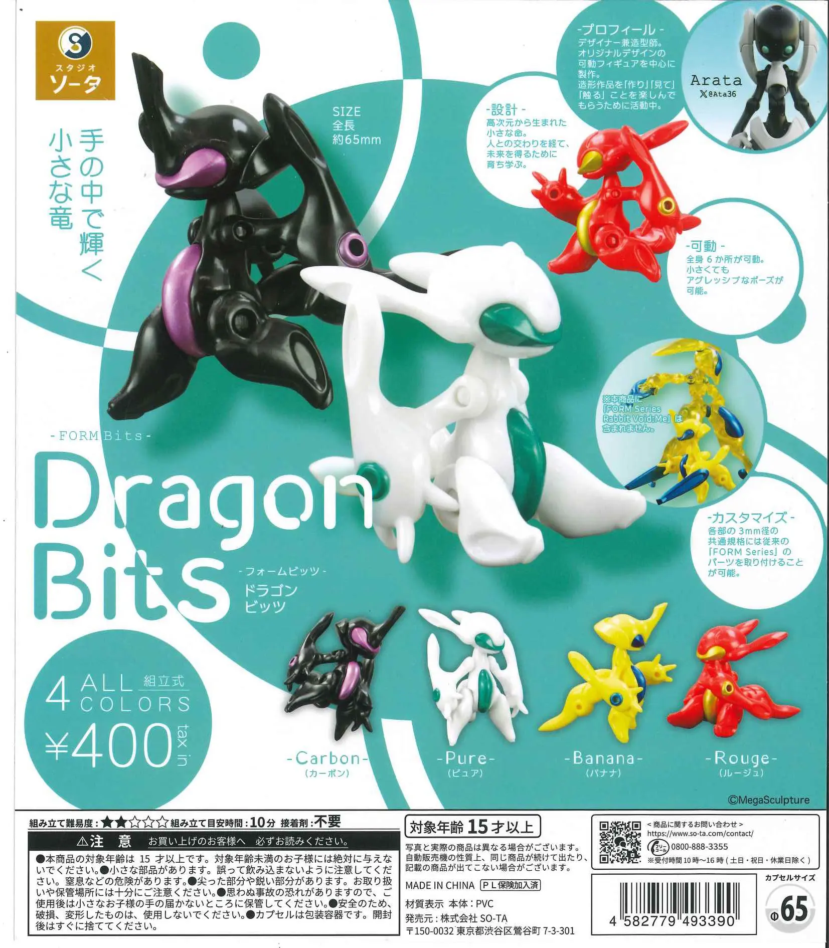SO-TA Capsule Toys Cool FORM B - Zwitsal Baby Products 评论和价格